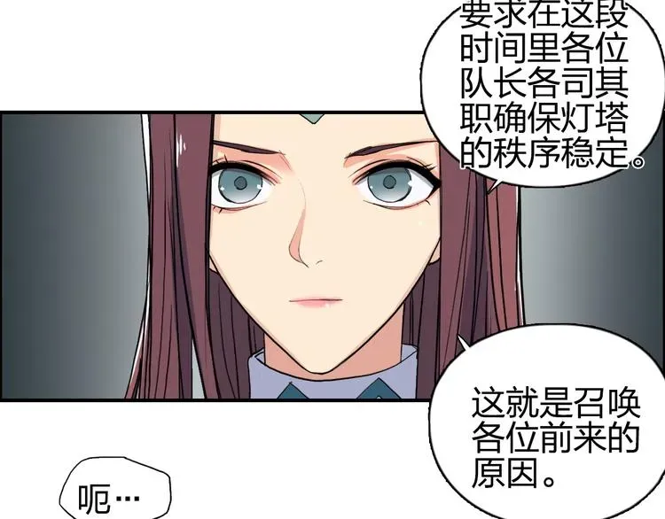 超能立方 第96话 星级强者 第57页