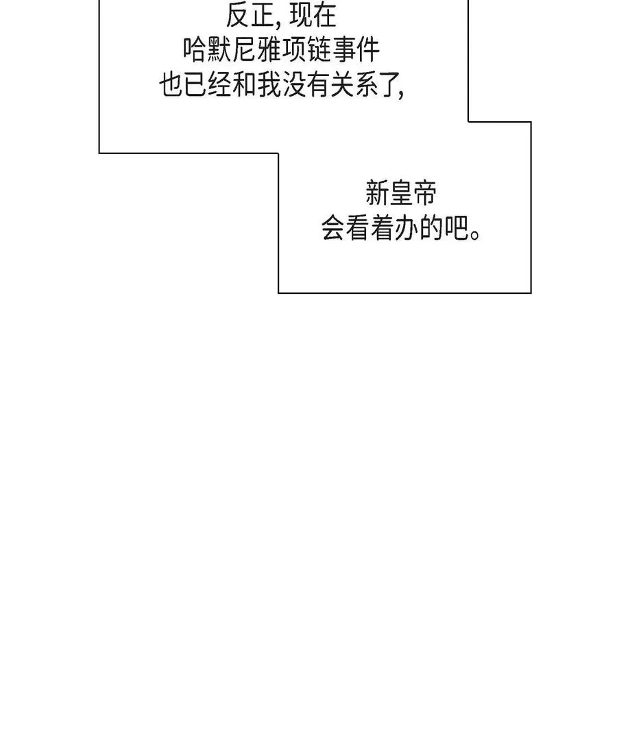 待破灭男主爱上我 34 初次约会 第57页