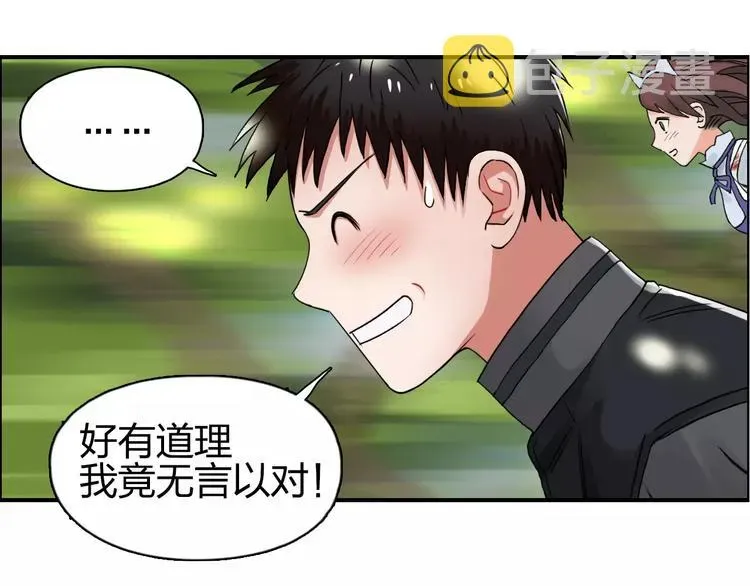 超能立方 第63话 A级武者的秘密 第57页