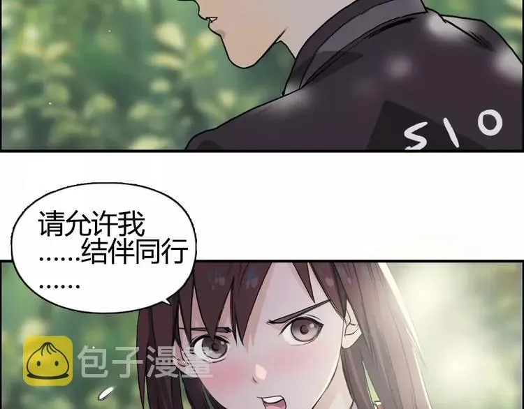 超能立方 第54话 求救 第57页