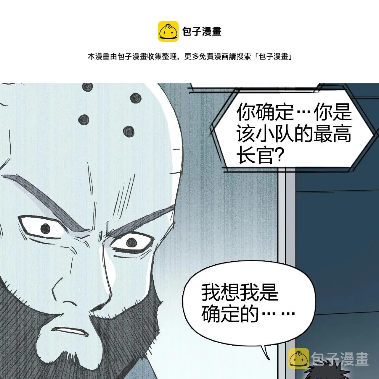 超能立方 第264话 鹬蚌相争 第57页