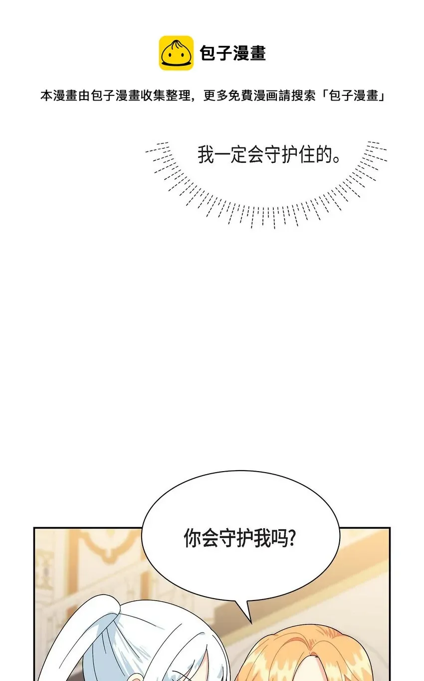 待破灭男主爱上我 71 丧尸来袭 第57页