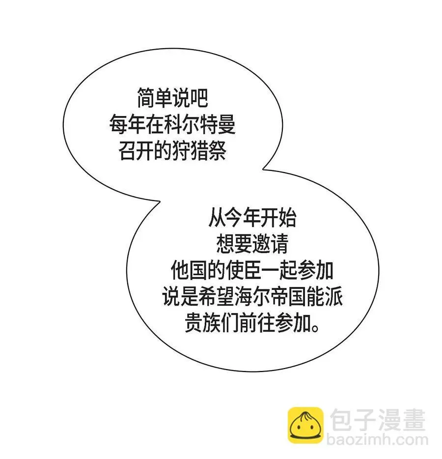 待破灭男主爱上我 38 母亲的闺蜜 第57页