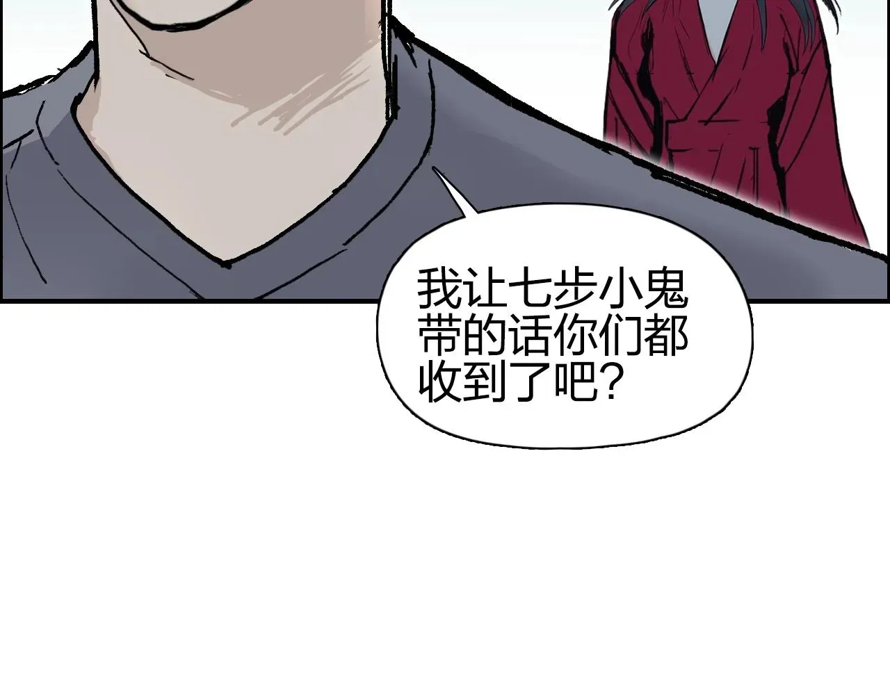 超能立方 第278话 圣人觉悟 第57页