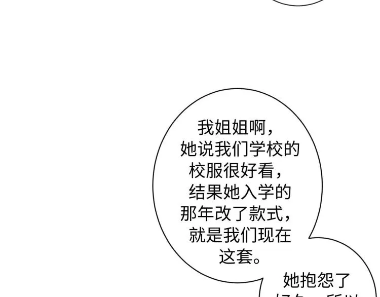 成为克苏鲁神主 第44话 你找到我了？ 第58页