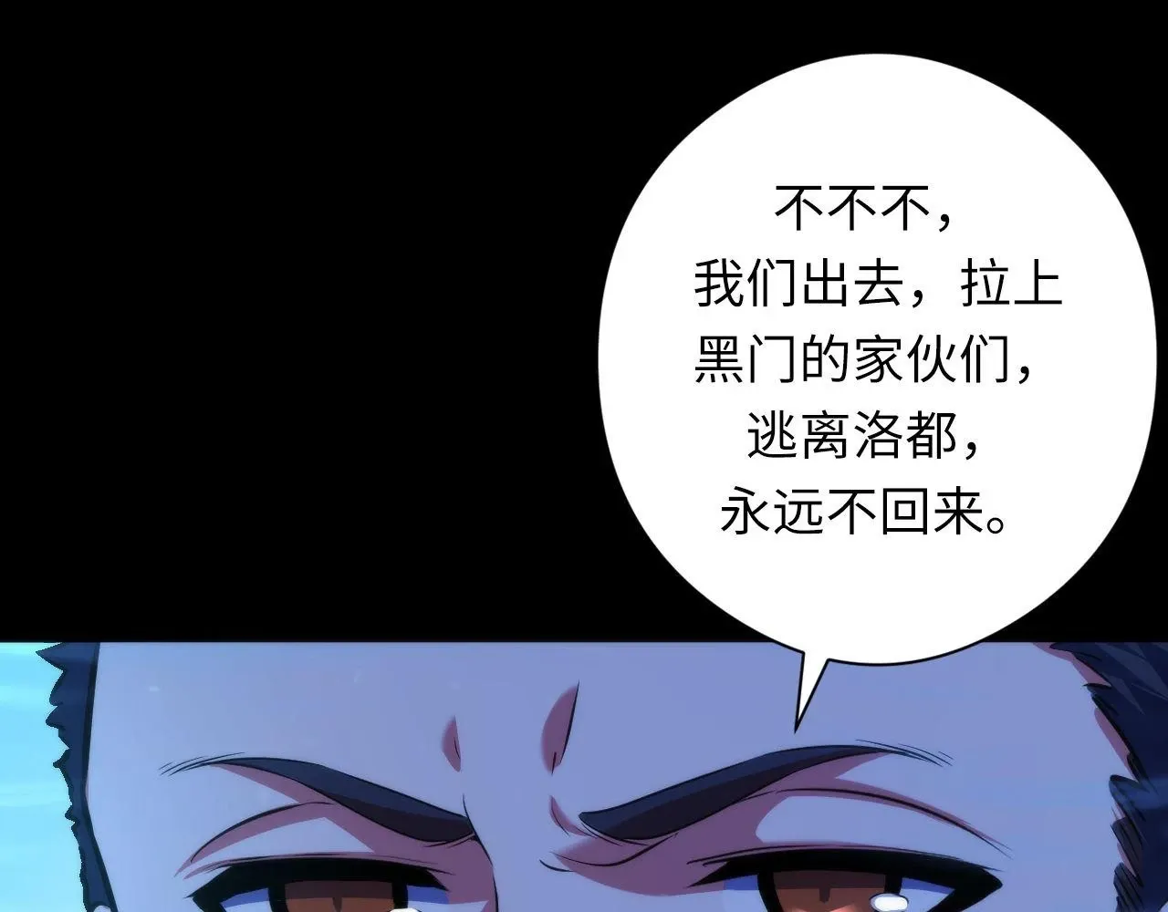 成为克苏鲁神主 第183话 无法扑灭的大火？ 第58页