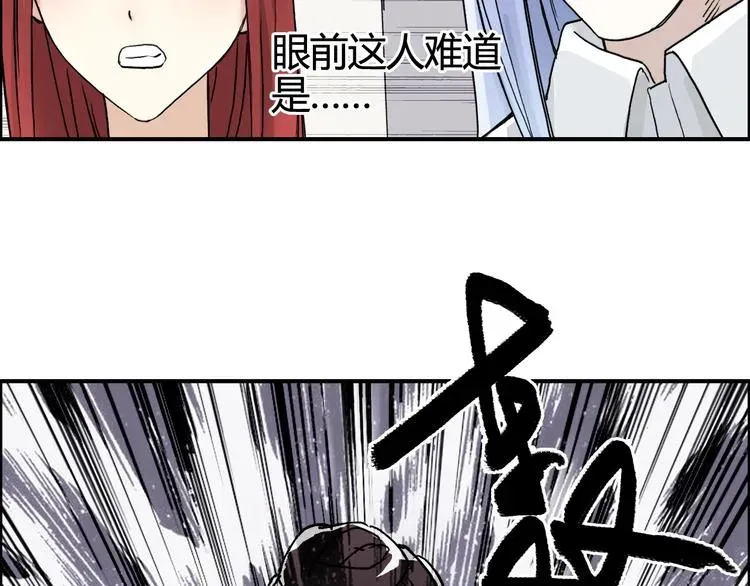 超能立方 第157话 欺人太甚！ 第58页