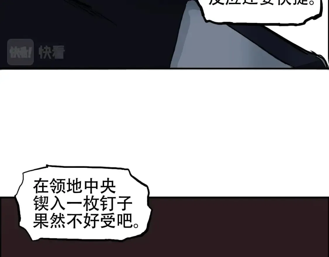 超能立方 第316话 迎战善生天 第58页