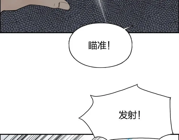 超能立方 第144话 胜出！ 第58页