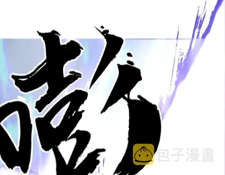 超能立方 第242话 到手！是个盲盒？ 第58页