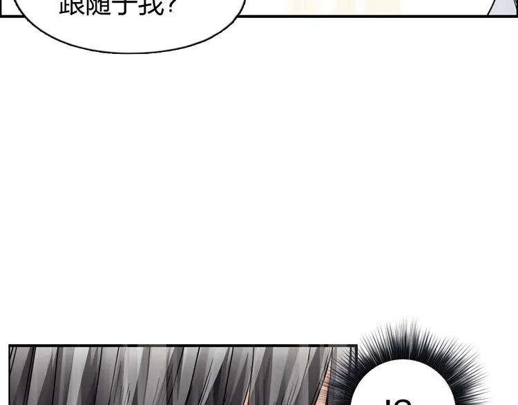 超能立方 第178话 吃我一记老拳！ 第58页