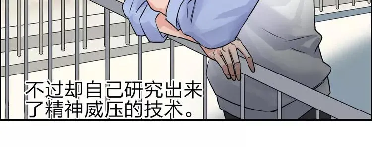 超能立方 第45话 大驾光临 第58页