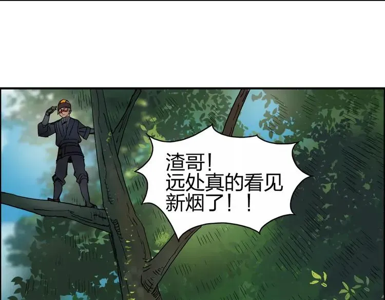 超能立方 第62话 调虎离山？ 第58页