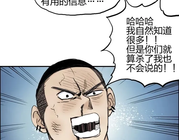 超能立方 第200话 你是魔鬼吗？ 第58页