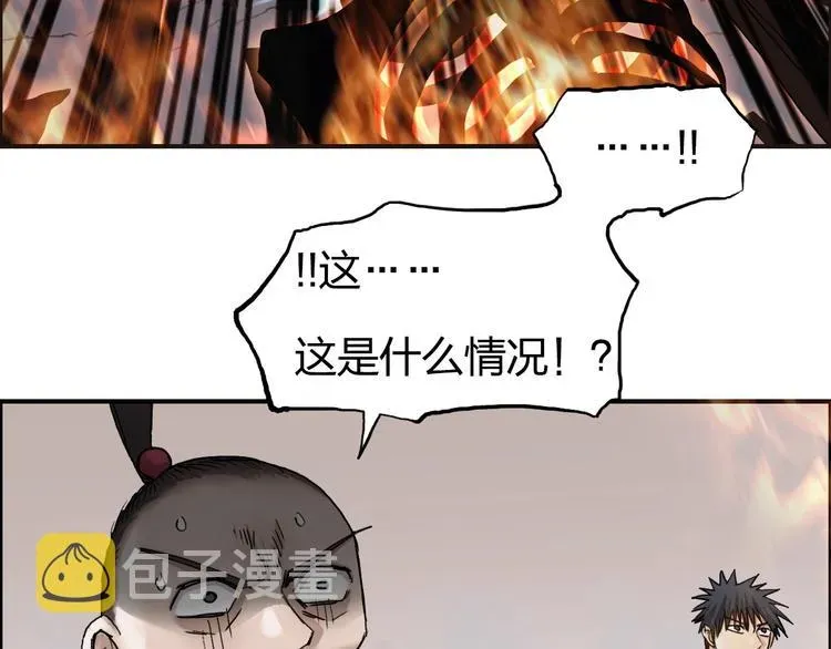 超能立方 第188话 这个团不好带啊！ 第59页