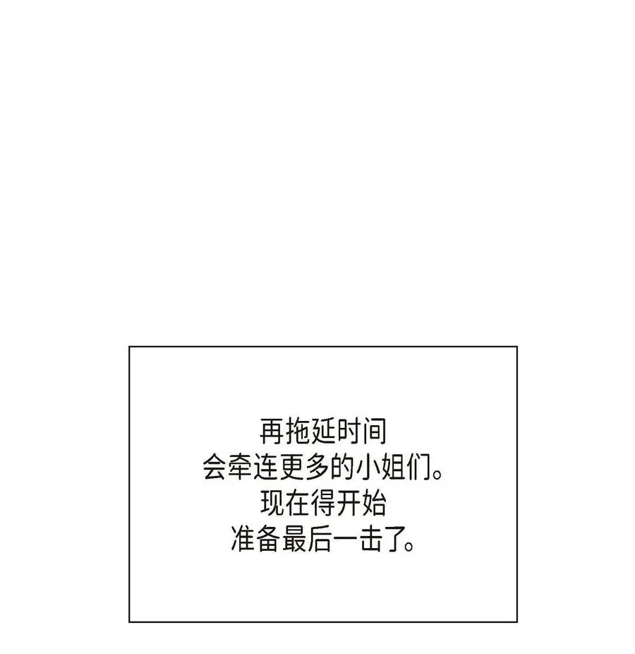 待破灭男主爱上我 32 举报皇室 第59页