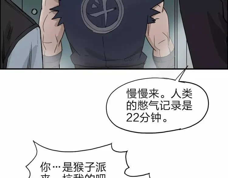 超能立方 第37话 逃跑计划 第59页