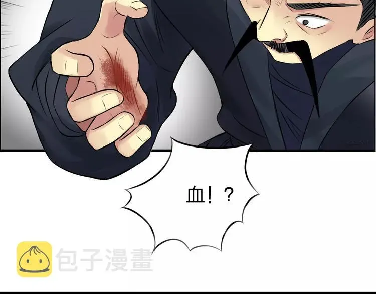 超能立方 第67话 武者暴走 第59页