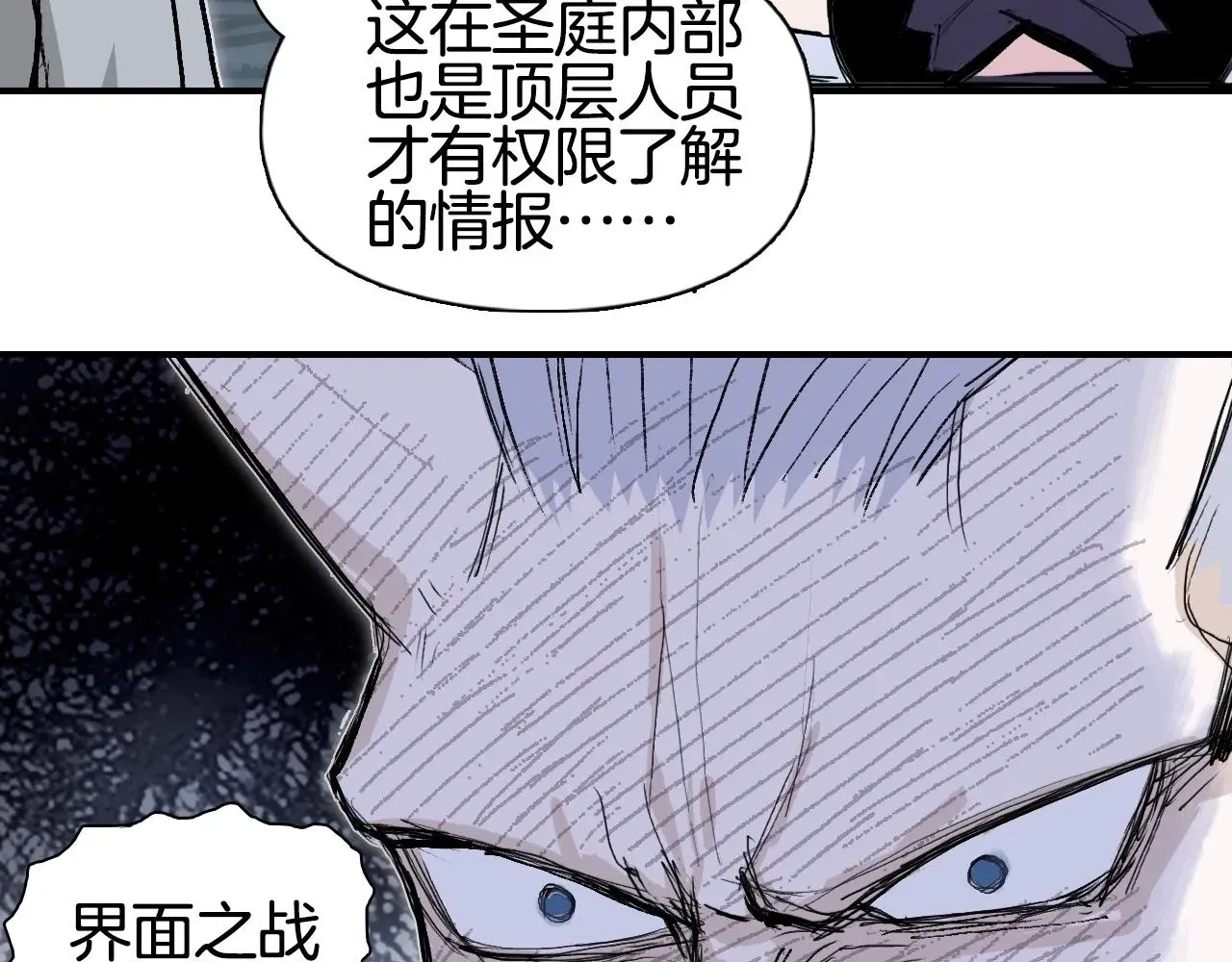 超能立方 第294话 诏安？鸿门宴？ 第59页