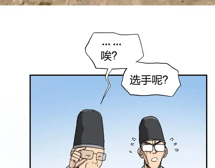 超能立方 第177话 我让你放开她！ 第59页