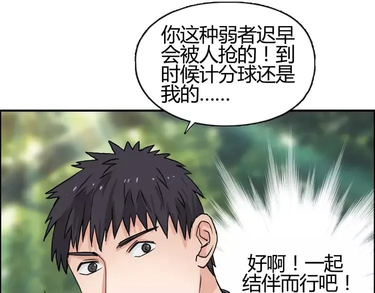 超能立方 第54话 求救 第59页