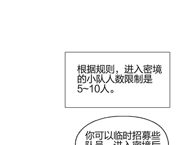 超能立方 第179话 为自己而活！ 第59页