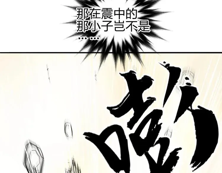 超能立方 第227话 超凡脱俗 第59页