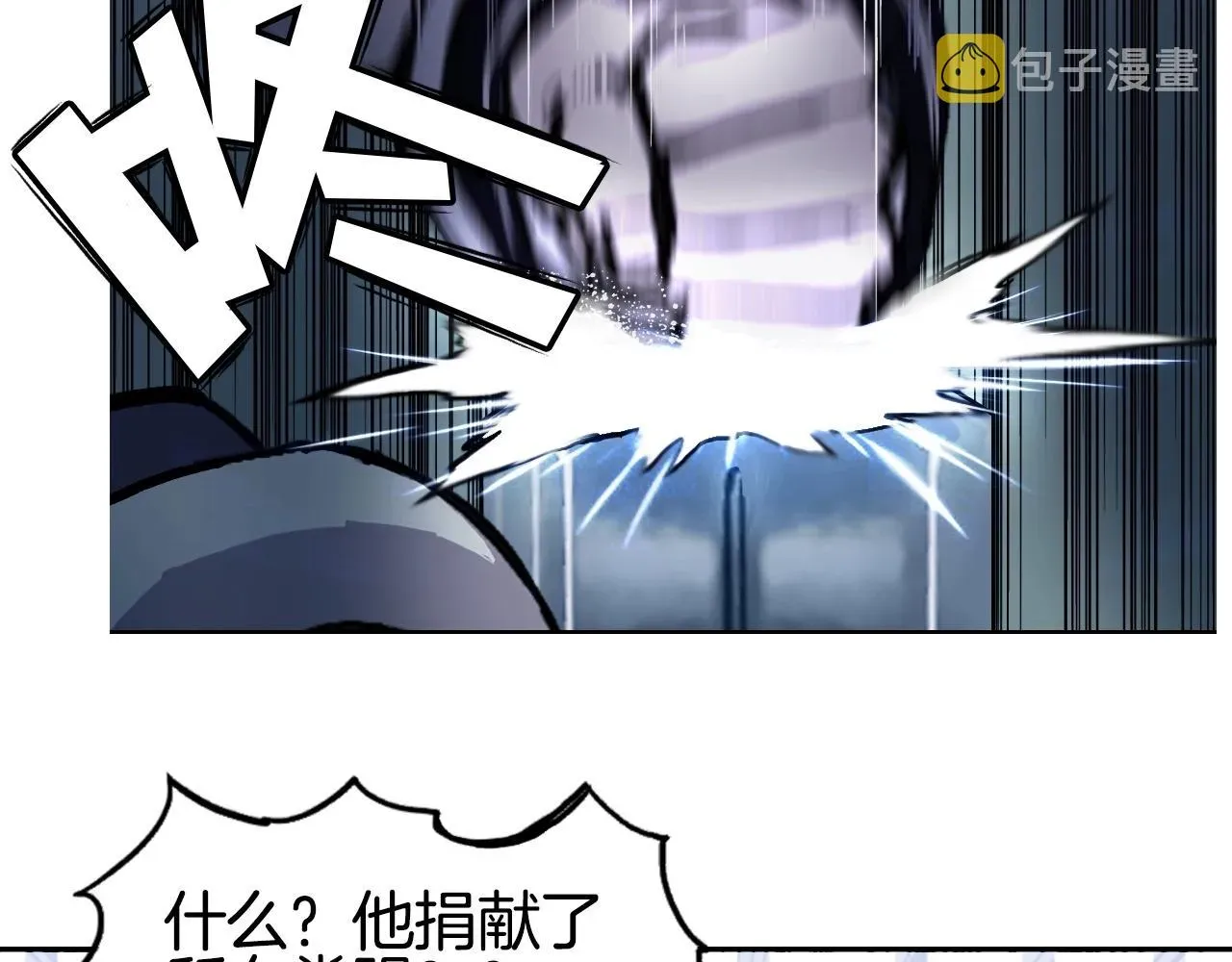 超能立方 第295话 回归地球 第59页