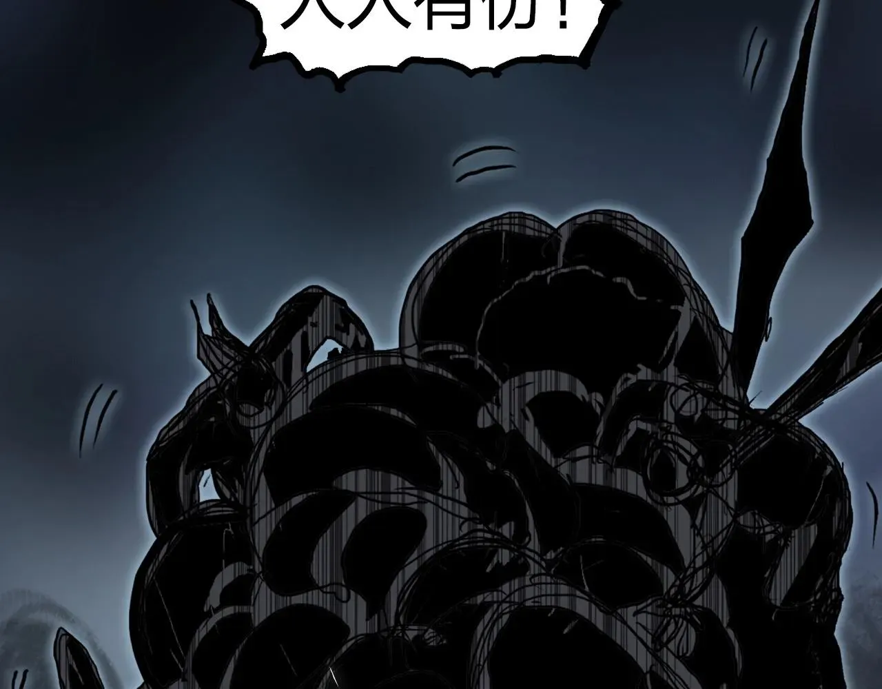 超能立方 第284话 逃出封魔坛 第59页