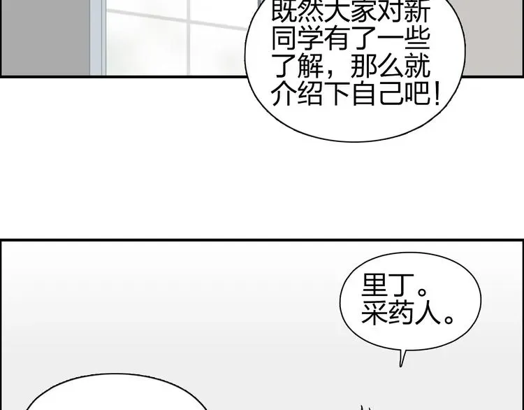 超能立方 第176话 喜迎新同学 第60页