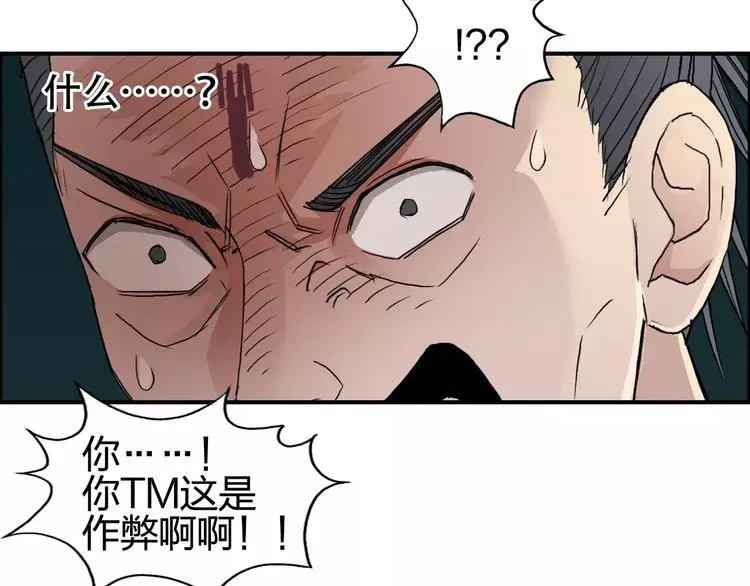 超能立方 第69话 背水一战02 第60页