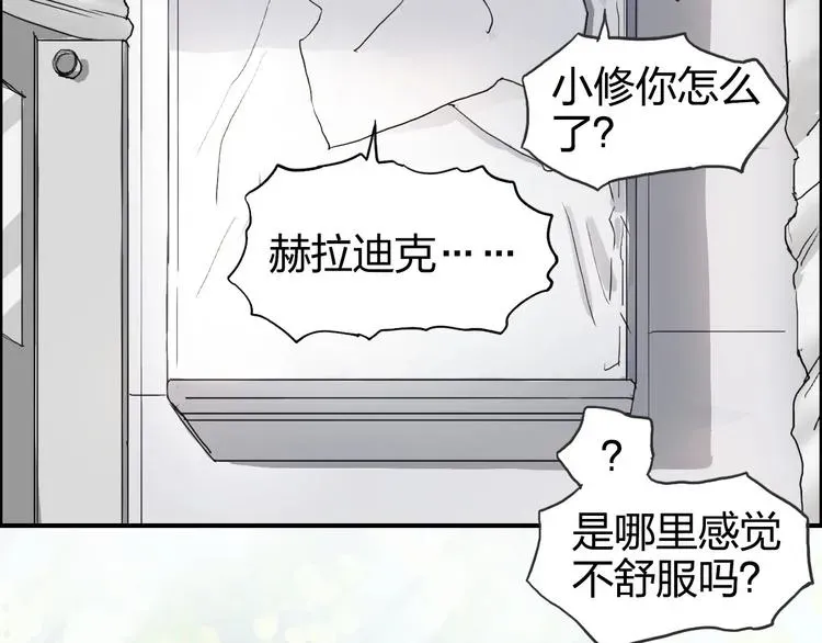 超能立方 第168话 恍然如梦 第60页