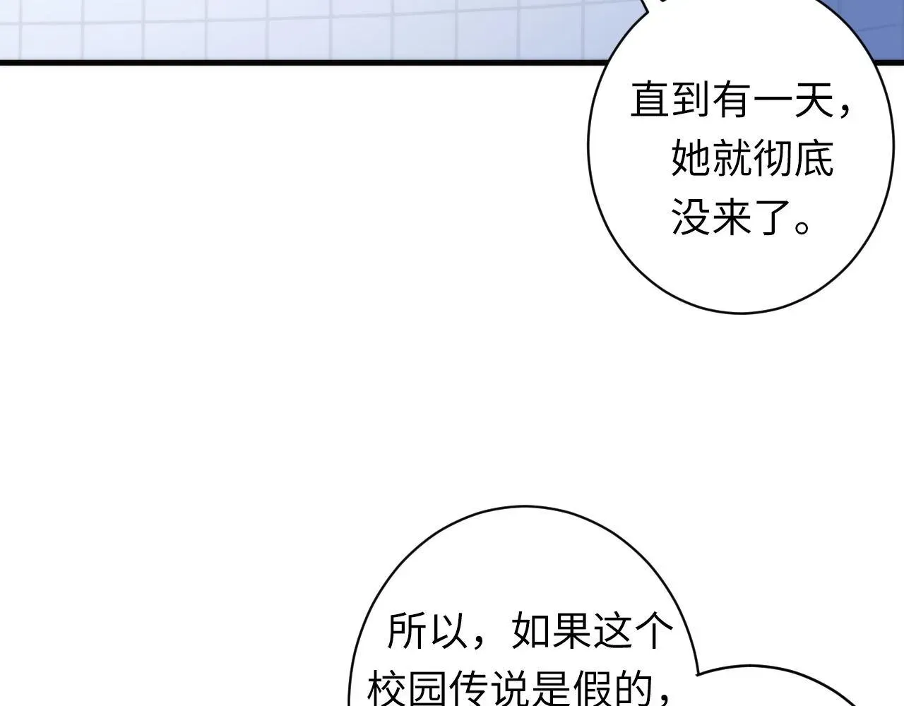 成为克苏鲁神主 第54话 赛博电子 第60页