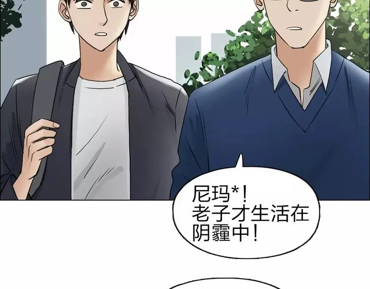 超能立方 第43话 加入组织？ 第60页