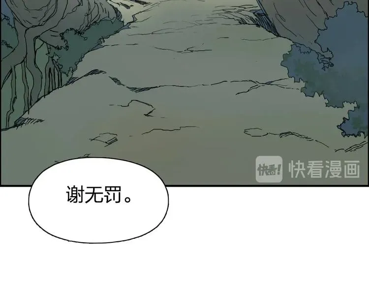 超能立方 第170话 真视之盔 第60页