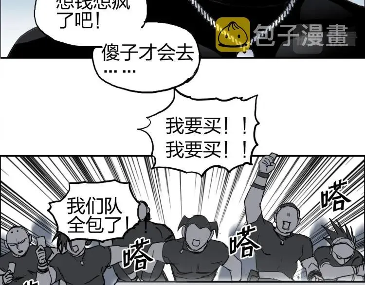 超能立方 第239话 船上最靓的仔 第6页