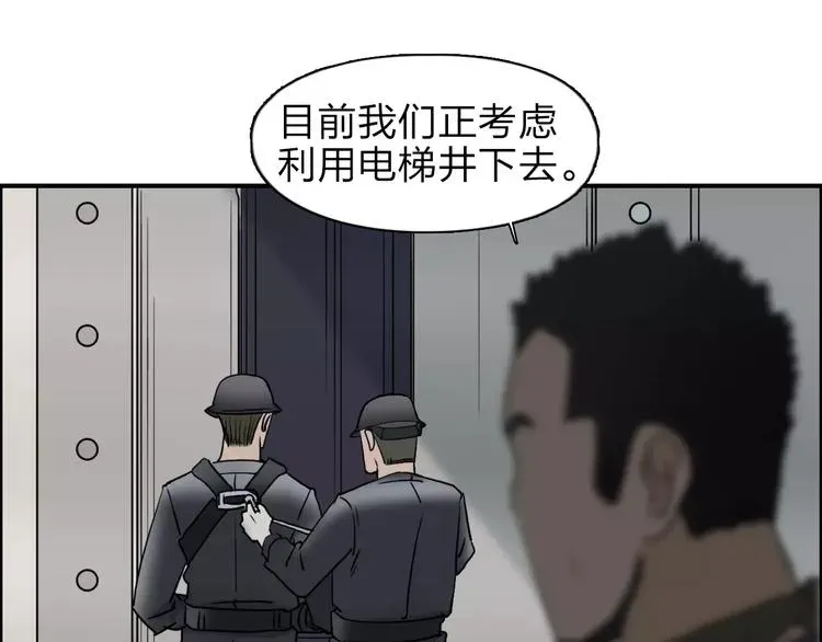 超能立方 第36话 都是土鸡瓦狗 第6页