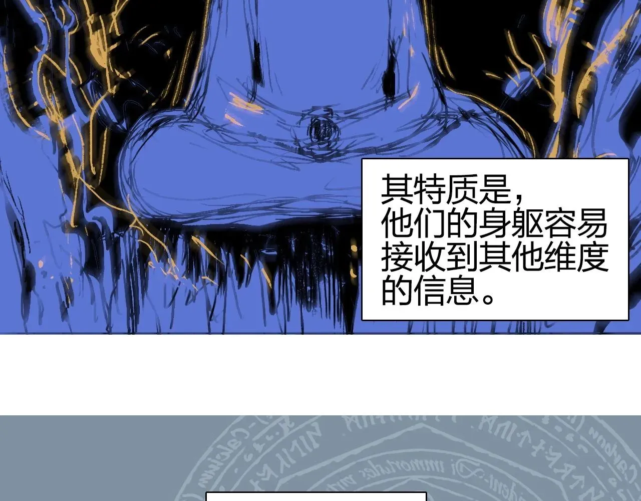 超能立方 第256话 集合！准备搞事！ 第6页