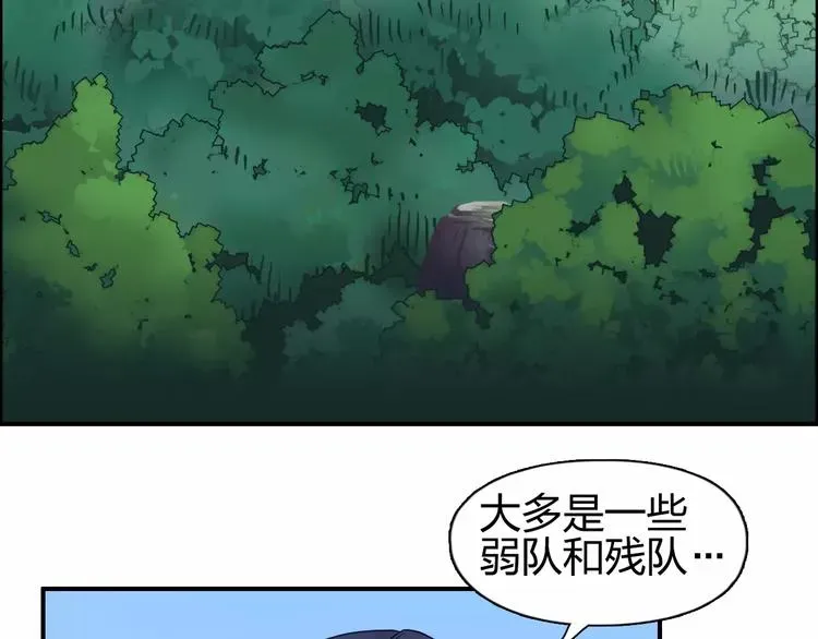 超能立方 第63话 A级武者的秘密 第6页