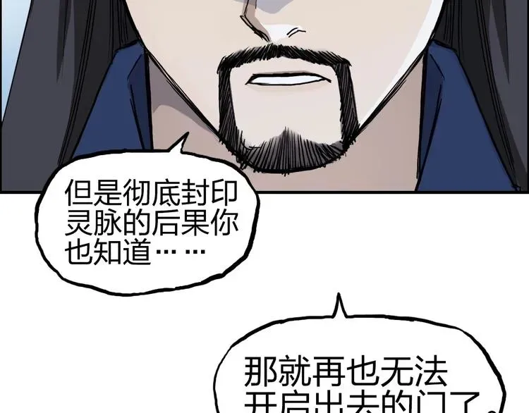 超能立方 第230话 我的后背交给你了！ 第6页