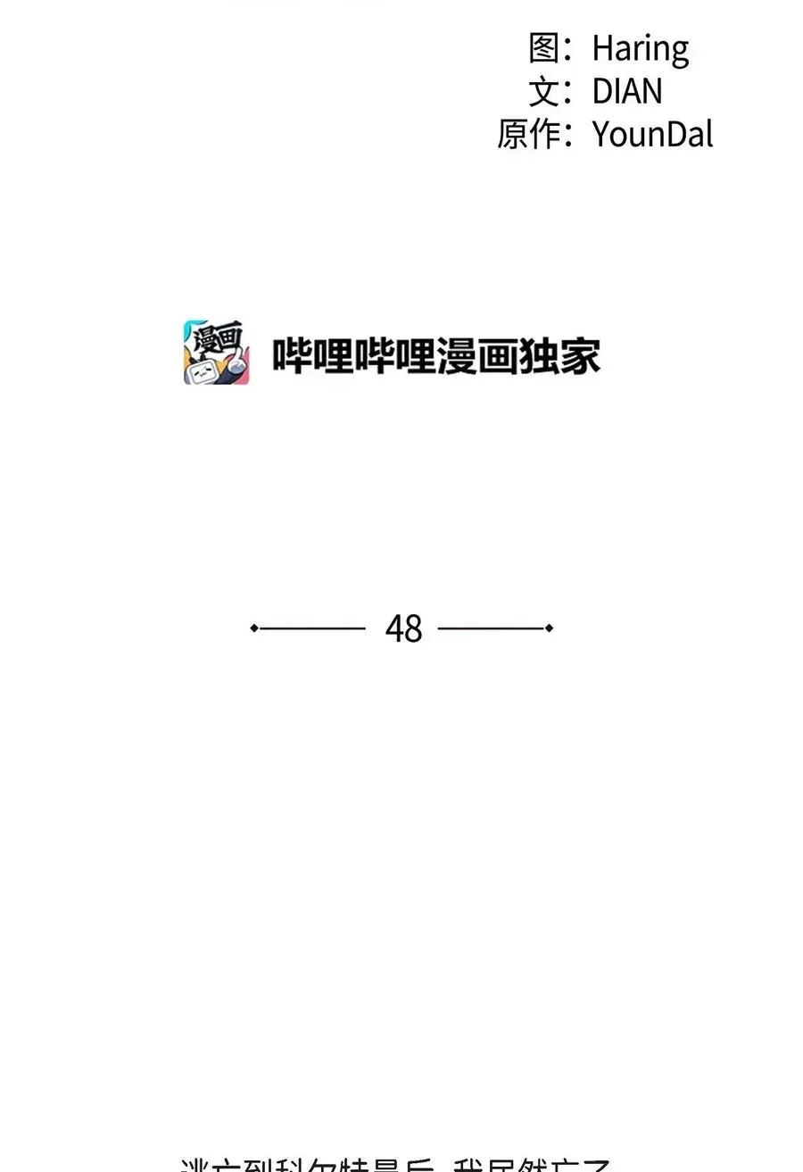 待破灭男主爱上我 48 着火 第6页