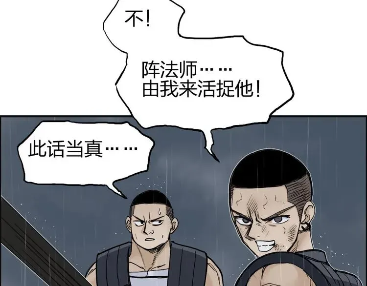 超能立方 第200话 你是魔鬼吗？ 第6页