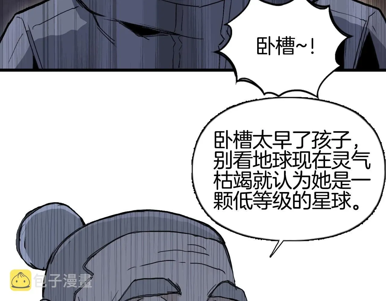 超能立方 第296话 昆仑山秘密 第61页