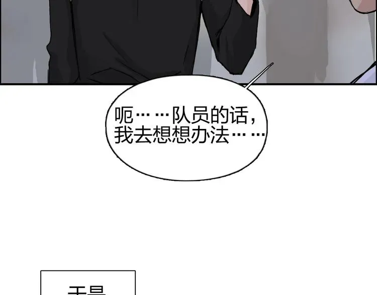 超能立方 第179话 为自己而活！ 第61页