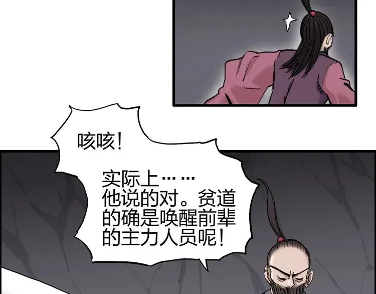 超能立方 第190话 对因果之人的嘉奖 第61页