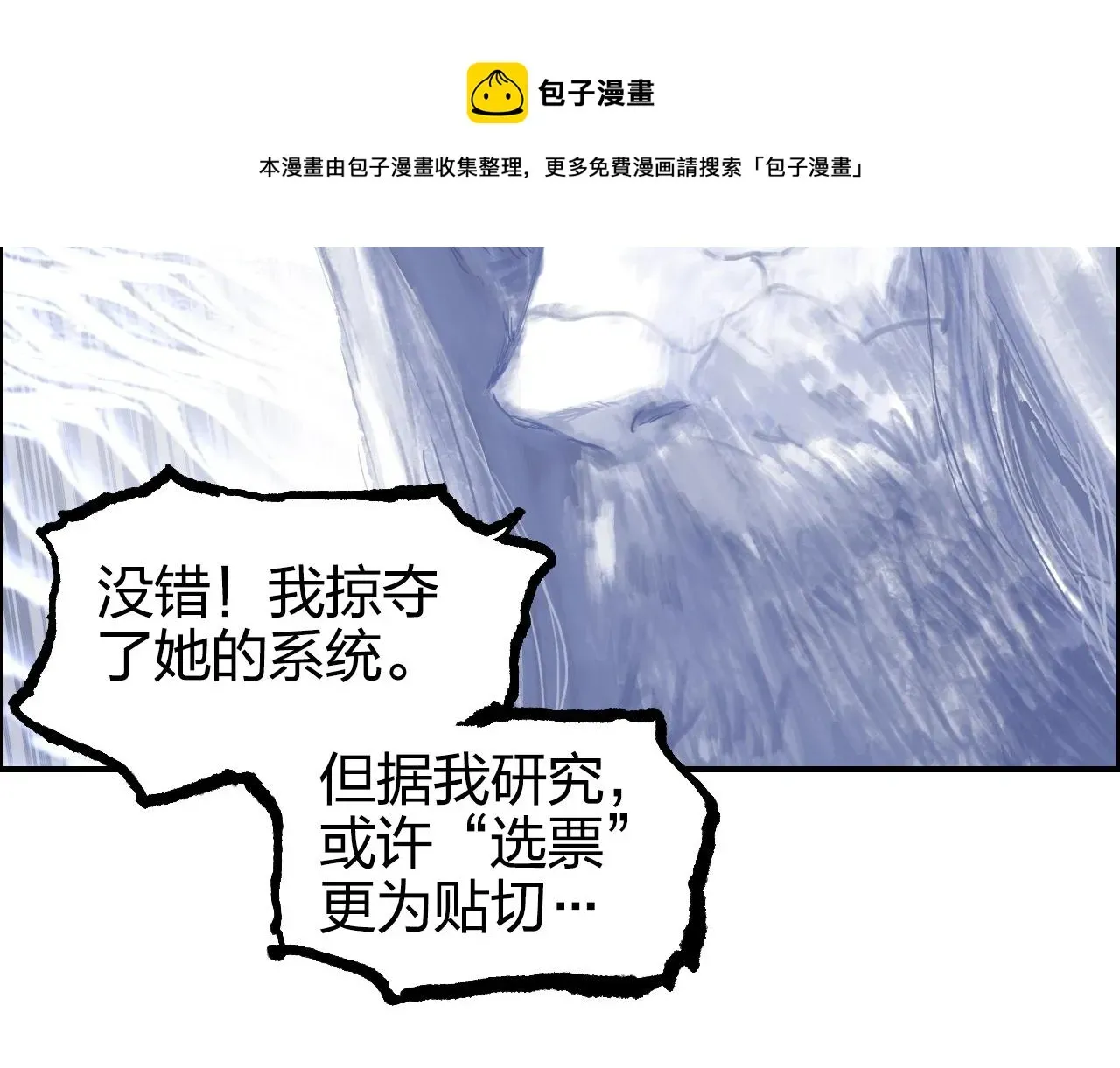 超能立方 第269话 神罚天劫 第61页