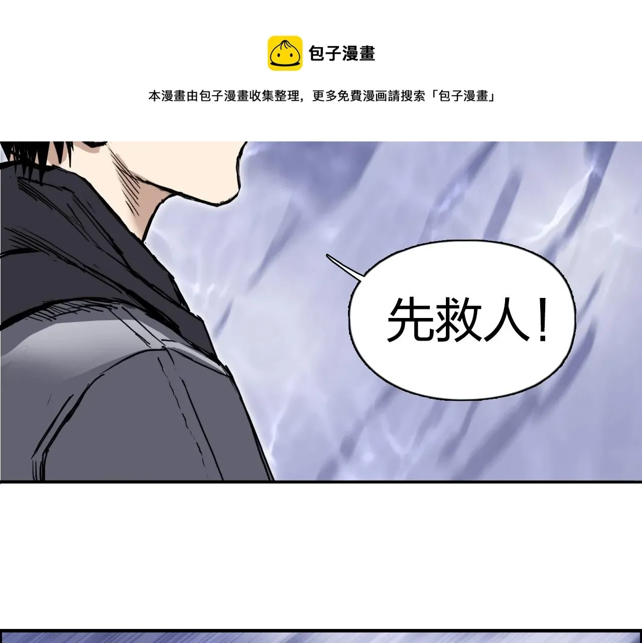 超能立方 第270话 你也是我的了 第61页