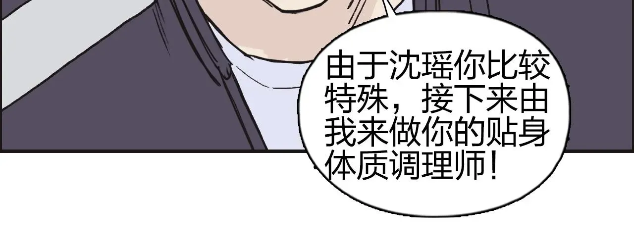 超能立方 第257话 目标：全员圣人战队 第61页