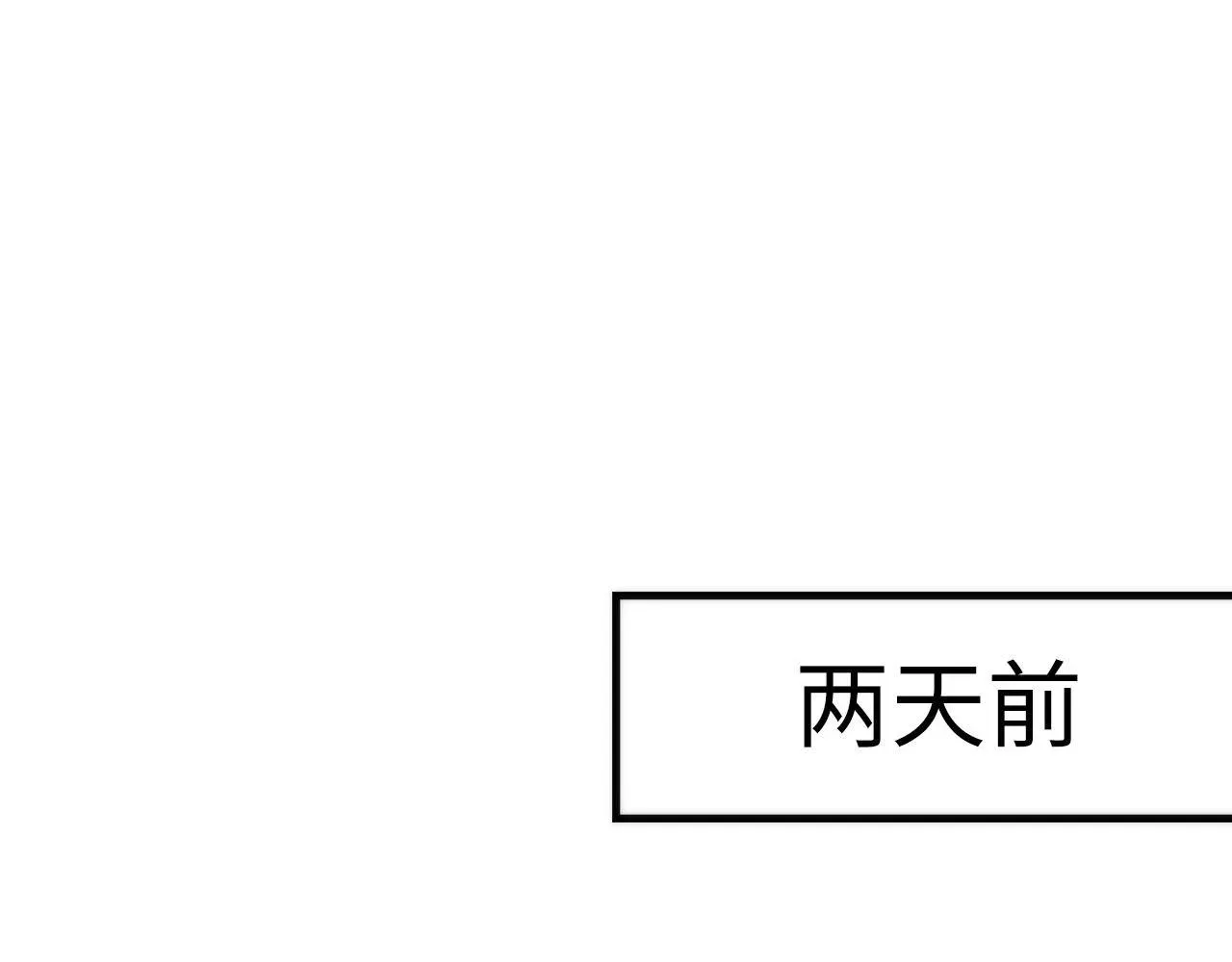 成为克苏鲁神主 第173话 结界之行 第61页