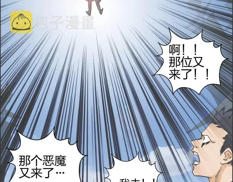 超能立方 第177话 我让你放开她！ 第61页